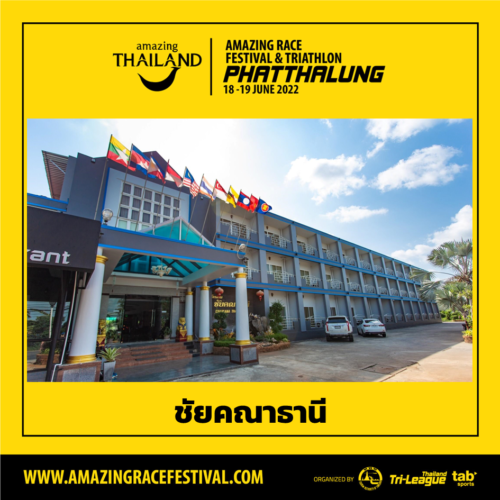AFR Phutthalung Hotel7
